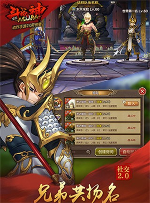 全民斗战神腾讯客户端2