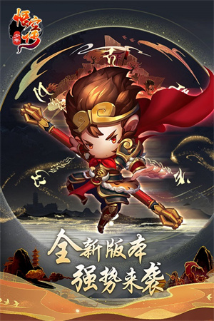少年悟空传3