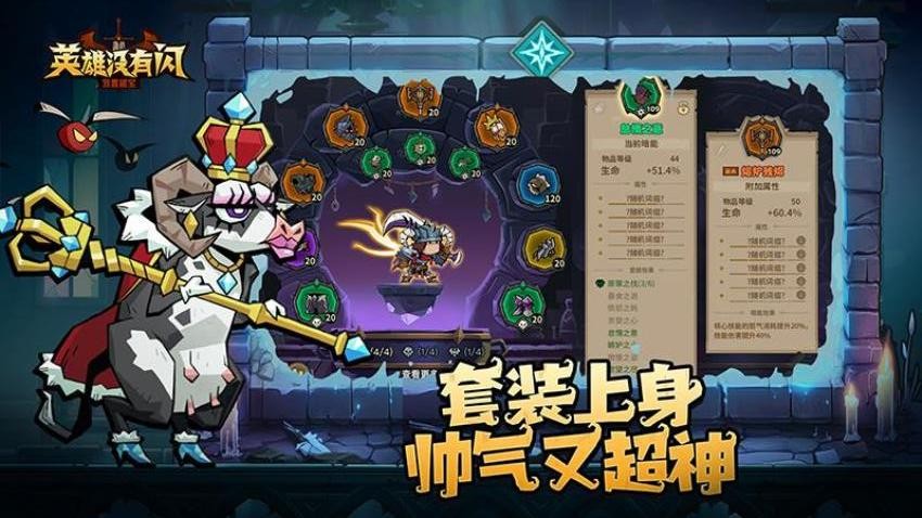 英雄没有闪手游1