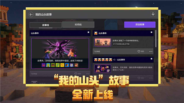 我的世界虚无世界游戏2