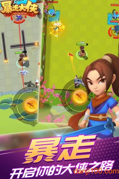 暴走大侠乐游版0
