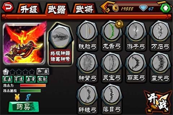 三国无双最新战略版1