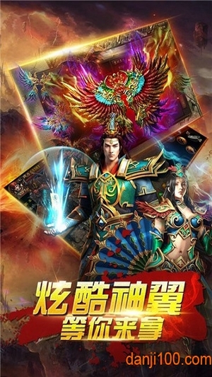 虎啸传奇手游2
