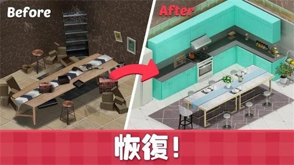 甜蜜小屋手游2
