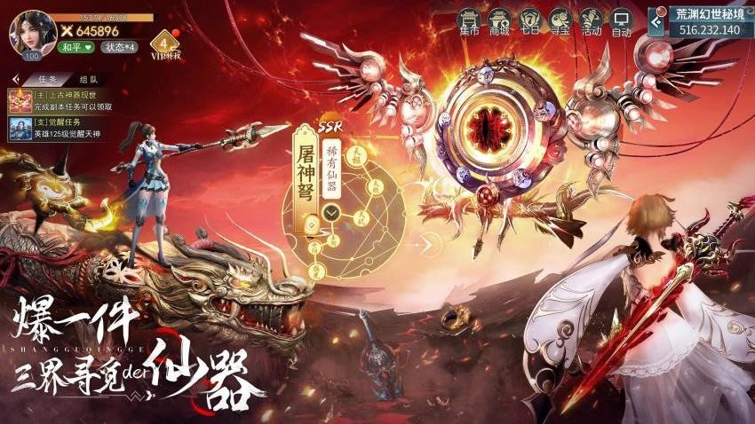 上古情歌手游vivo版下载
