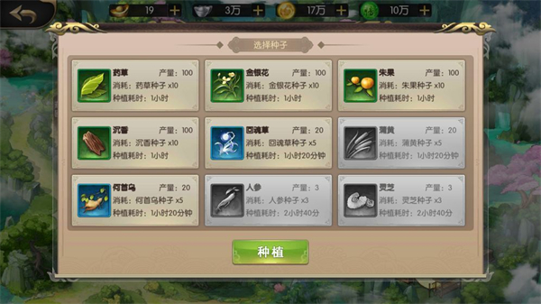 武林传说游戏1