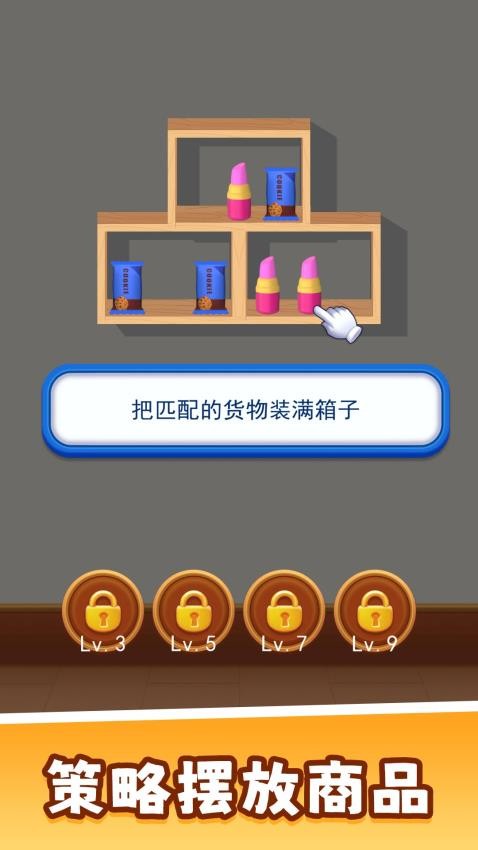 3D指尖派对游戏4