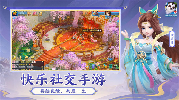 神武4手机版(改名为幻唐志逍遥外传)0