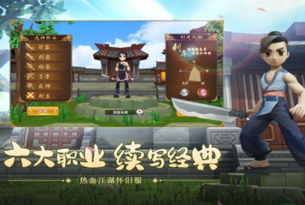 热血江湖手游0