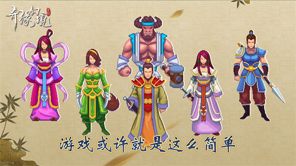 奇缘幻境ol手机版3