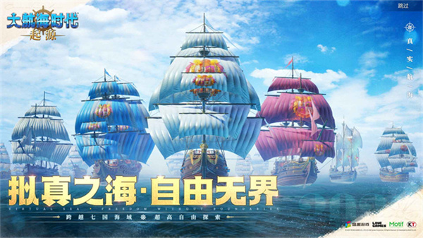 大航海时代起源1