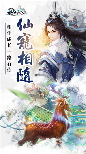 凡人遮天百度版1