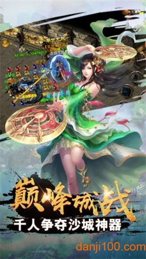 靓装传奇手机版2