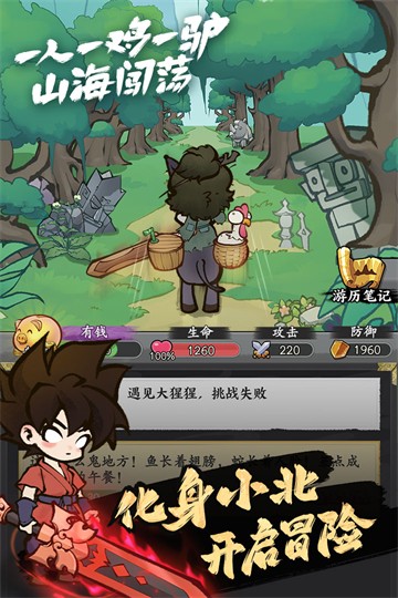 字走山海手游九游版