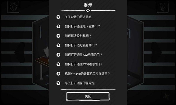 大发明家手游2
