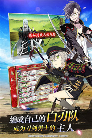刀剑乱舞ONLINE游戏0