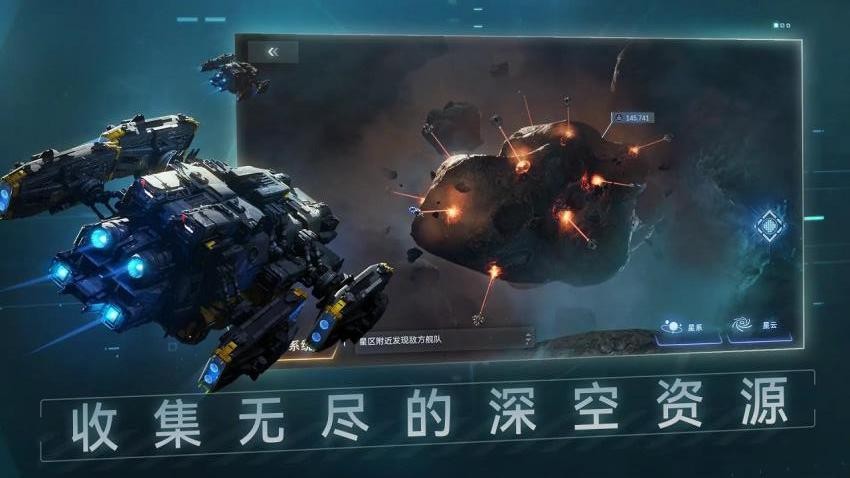 新星帝国手机版2