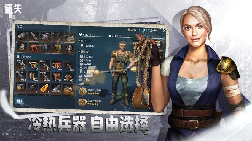 迷失蔚蓝手游4