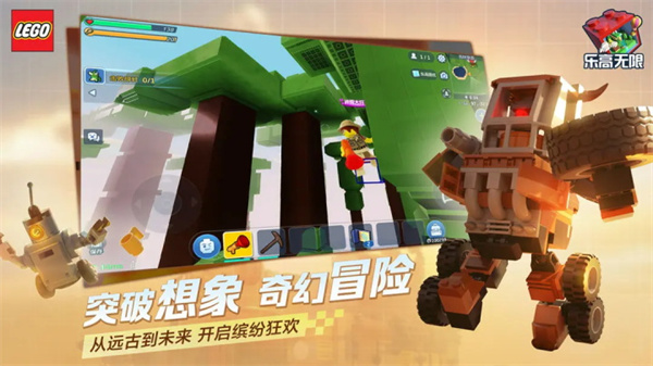 乐高无限春节版3