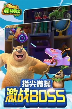 熊出没森林勇士无限钻石版1