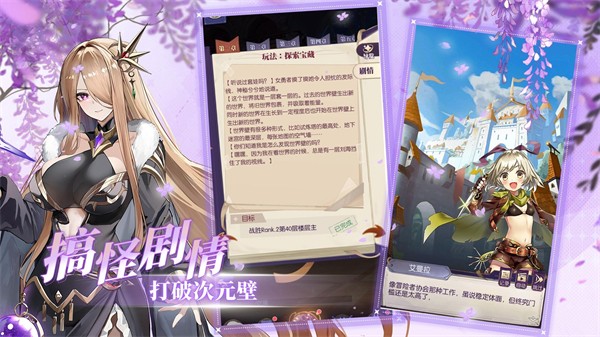 邂逅在迷宫游戏3