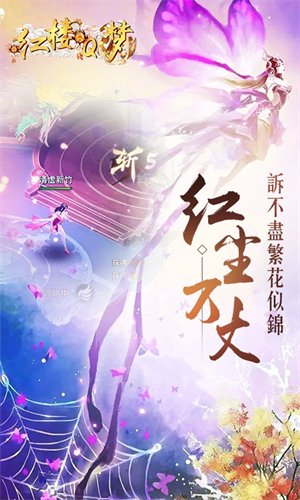 红楼q梦百度客户端1