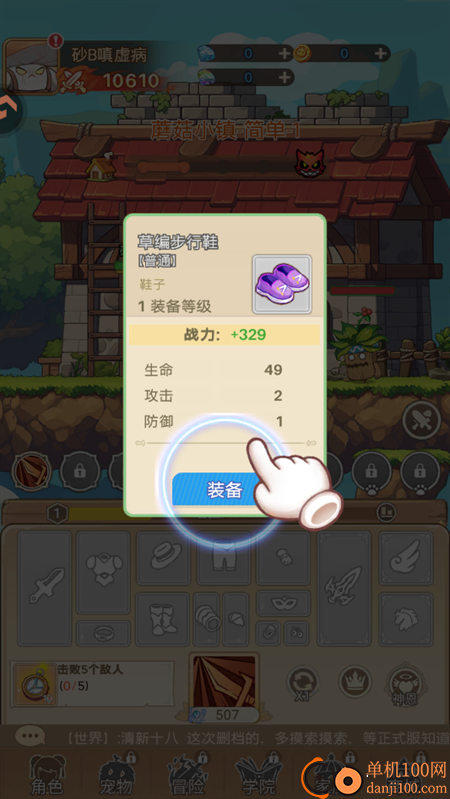 彩虹之光手游