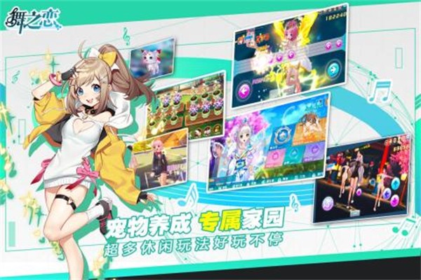 舞之恋正式版0