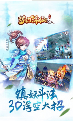 梦幻诛仙2公益服3