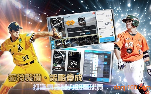 棒球殿堂手游2