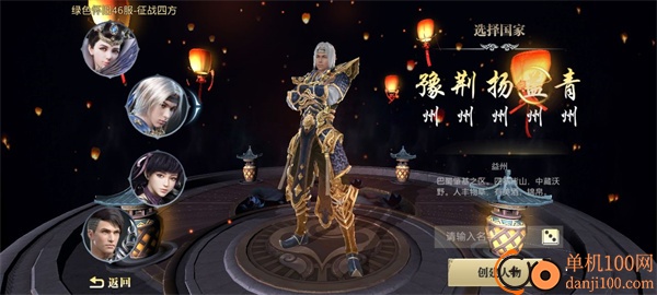 御龙在天手游云游戏