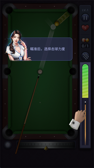 桌球游戏3
