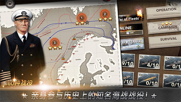 大海战游戏3