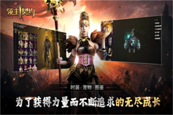 领主契约游戏0