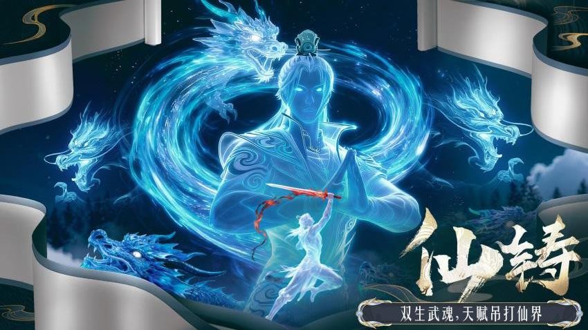 千年寻仙0