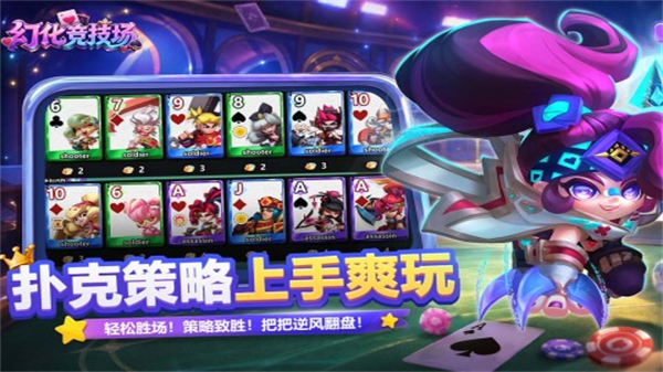 幻化竞技场2
