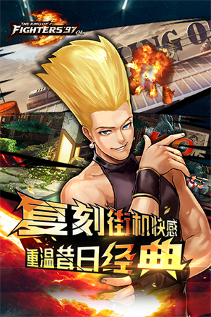拳皇97ol国际版2