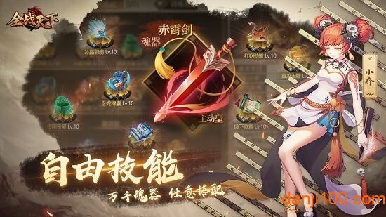 全战天下游戏0