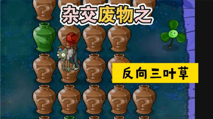 废物大战僵尸游戏1