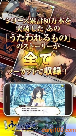 传颂之物2游戏1