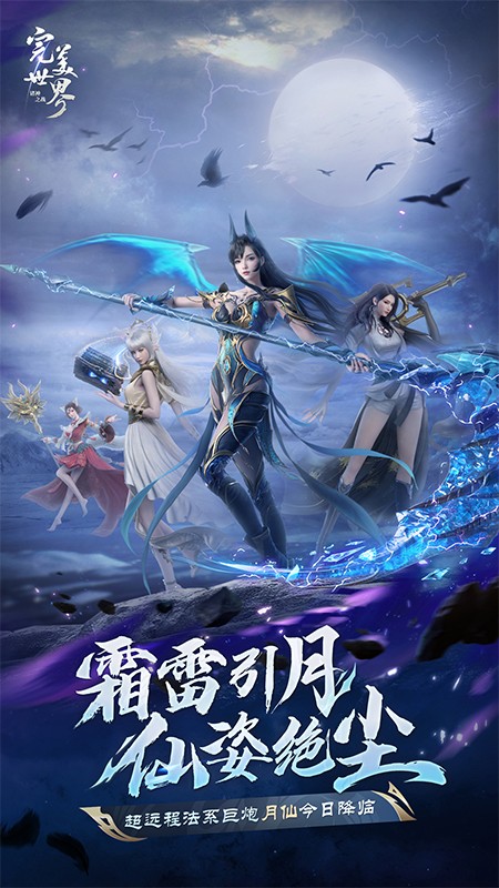 完美世界诸神之战游戏4