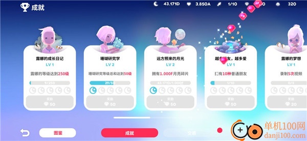 深海庭院手游
