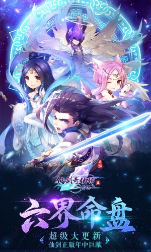 仙剑五前传游戏0