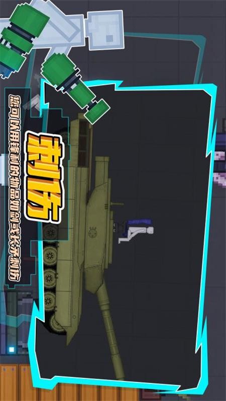 人类游乐场游戏0