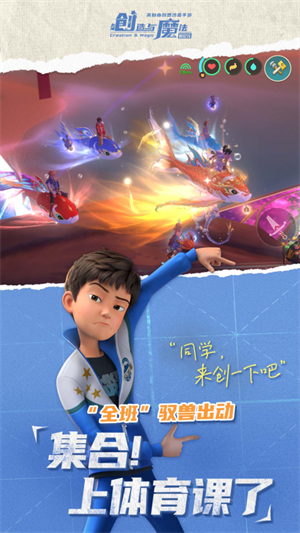 创造与魔法正版手游2
