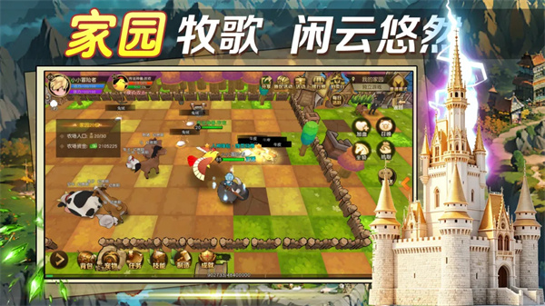 勇士与家园3