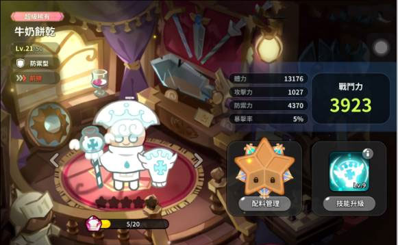 冲呀饼干人王国国服最新版