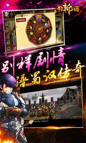 狂斩三国3手游0