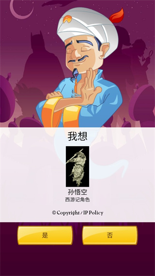 神灯猜人名app最新版2