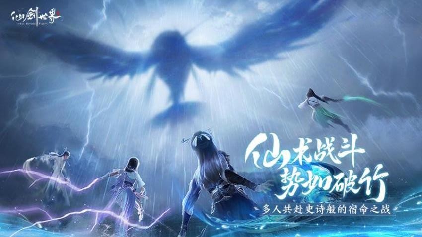 仙剑世界手游vivo版1